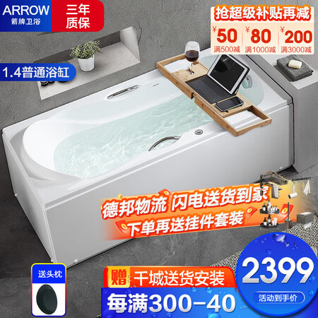 综合爆料箭牌（ARROW） 亚克力浴缸 普通五金按摩浴缸小户型成人家用双裙评测划算不？内行分析实际情况！