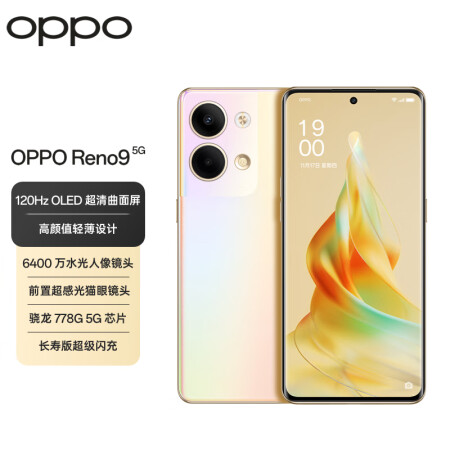 OPPO Reno9和真我GT Neo3哪个好？有什么区别？