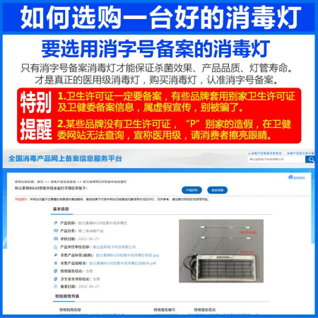 欧元素（ouyuasu） 紫外线消毒灯杀菌灯幼儿园工厂家用悬挂灭菌杀使用评测真的好吗_http://www.meifudie.com_好物_第4张
