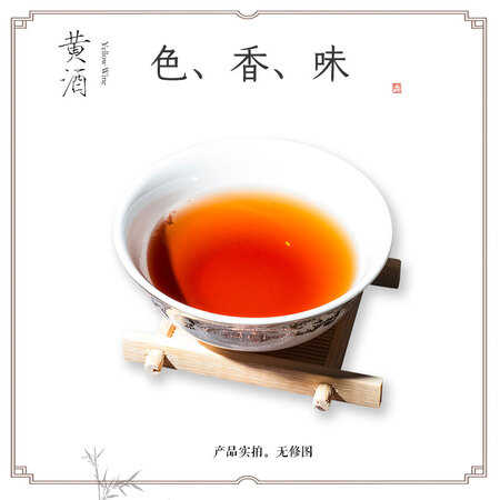 讨论评测石皮弄 嘉善老酒 黄酒 花雕王 干型黄酒 宴会用酒 10度（真实使用感受？用户体验揭秘！！
