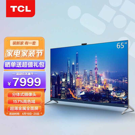 TCL65Q9E怎么样？做工如何？