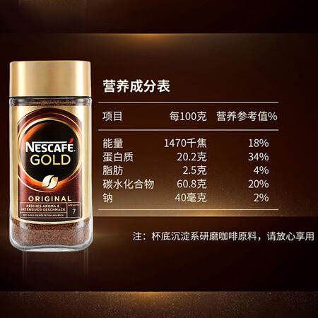 用户吐槽雀巢进口金牌咖啡GOLD瓶罐装冻干速溶咖啡粉原味美式黑咖啡研磨粉200g感受如何？使用两个月经验分享！