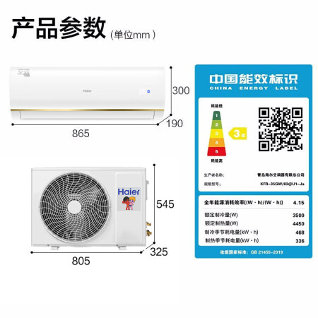 海尔京喜1.5匹变频空调怎么样？评价如何？