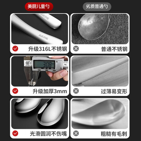 内幕说说美厨316不锈钢汤勺真的吗？全方位测评解密！