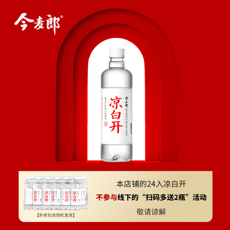 老司机爆料今麦郎凉白开500ml24瓶好不好呀？了解一星期感受告知！