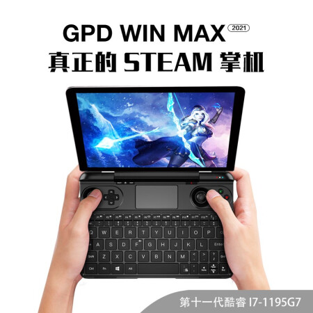 gpd win max 2021轻薄本怎么样？谁用过评价？