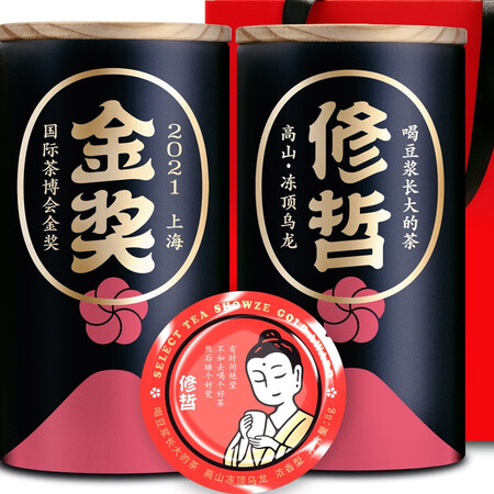 对比爆料修哲（SHOWZE）冻顶乌龙无农残台湾高山茶叶赛过大红袍口碑怎样？吐槽一个月真相分享！