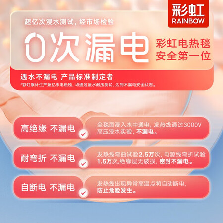 评测一下彩虹（RAINBOW）电热毯双人双控(2.01.8米)排潮定时自动做工如何？使用两周感受如何！