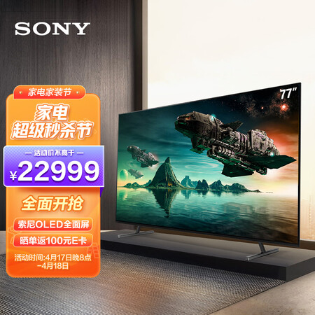 索尼XR-77A80J怎么样？质量好吗？