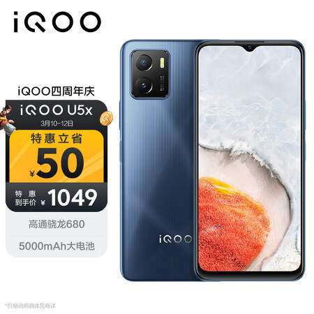 用户揭秘vivoiQOO U5x使用后评价好吗？看看一周心得分享！