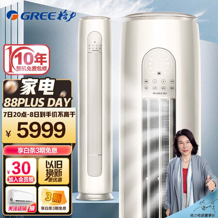 格力KFR-72LW/NhGm3BAj空调使用后评测_http://www.meifudie.com_好物_第1张