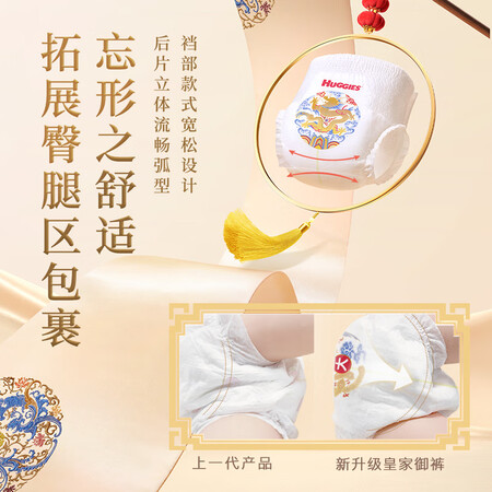 良心点评解析好奇（Huggies）皇家御裤成长裤XL64片(12-17kg)加大号质量让人放心吗？吐槽一周真相分享！