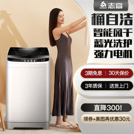 剖测比较志高（CHIGO）XQB100-5801质量是不是很好？告知三周心得分享真实评测曝光！