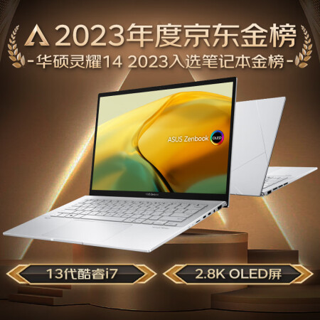 华硕灵耀14对比荣耀magicbook 14哪个好？区别大不大？