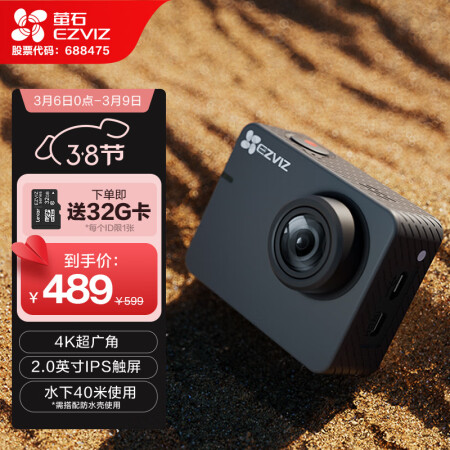 萤石s6和s3有没有区别-萤石s6和s3产品差异分析_http://www.meifudie.com_好物_第1张
