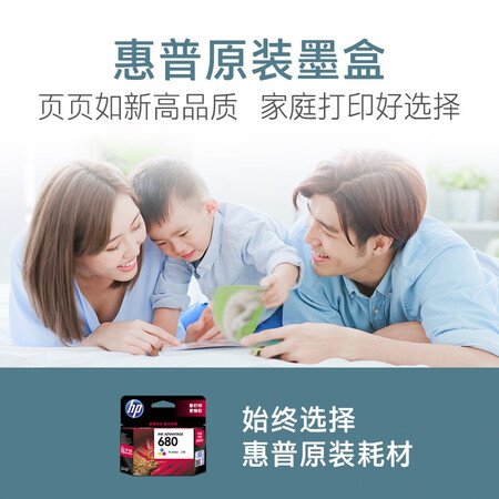 自购入手评测惠普（HP）680原装墨盒 适用hp 213826773636363838383真实使用评测？用过的朋友请说下！！