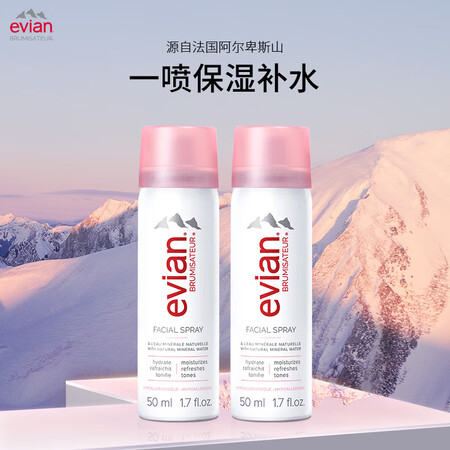 对比使用分享依云（evia）矿泉水喷雾50ml2敏感肌补水保湿爽肤水 定质量到底好不好？告知一星期心得分享！
