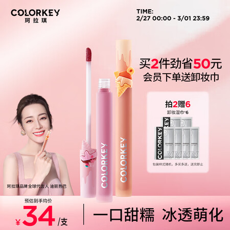 深度体验感受Color Key唇釉真实感受咋样？体验过后真实反馈！