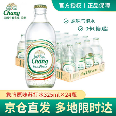 使用后点评泰象无糖苏打水 泰象泰国进口象牌苏打水 含气泡水碱性真实感受评测？使用评测两个月感受！