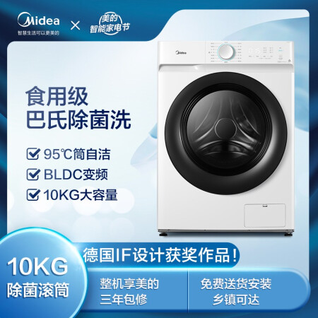 美的MG100V11D怎么样？质量好吗？