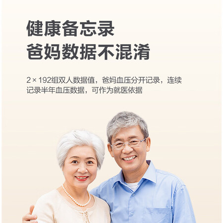 可孚可孚电子血压计 KF-65B（USB）+电源线怎么样？使用评价好吗？