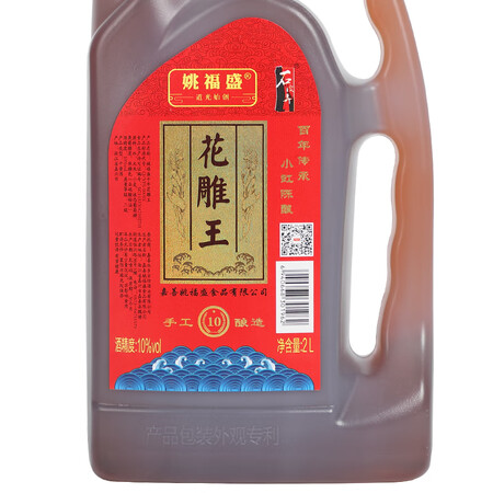口碑体验石皮弄 嘉善老酒 黄酒 花雕王 干型黄酒 宴会用酒 10度（真实体验爆料？使用三个月感受！！