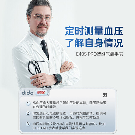 dido智能手表E40S PRO口碑评分如何-dido智能手表E40S PRO真实使用反馈_http://www.meifudie.com_好物_第5张