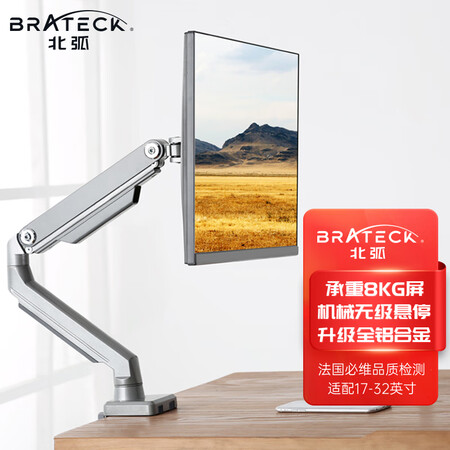 BrateckLDT14-C012怎么样？上档次吗？