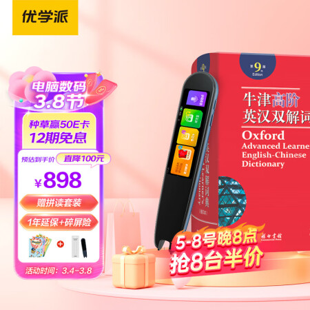 优学派p3和外研社哪个更好-优学派p3和外研社哪款更值得选购_http://www.meifudie.com_好物_第2张