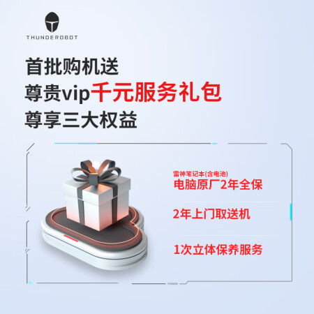 雷神Zero2023 911游戏本测评好不好_http://www.meifudie.com_好物_第2张