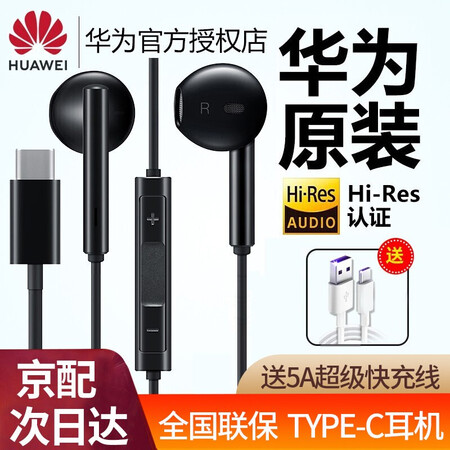 华为cm33与小米bre02哪个好？区别是？