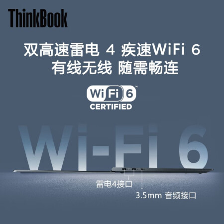 联想ThinkBook 13x怎么样？值得入手吗？