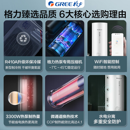 入手参考一下格力（GREE）空气能热水器家用200升 二级能效 WiFi智能是不是真的啊？多次使用后评价！