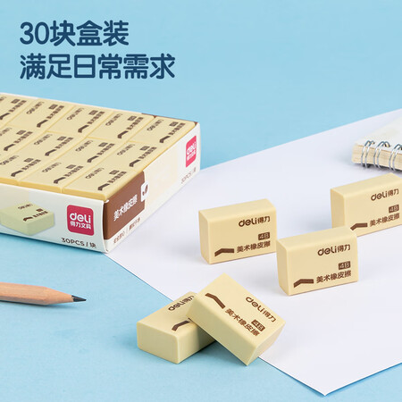 全方位感受得力(deli)学生橡皮擦 绘画4B黄色美术绘图考试橡皮 学生文给说说好不好？评论那么好是真的吗！