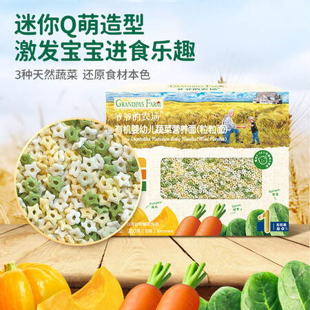 客观吐槽爷爷的农场有机粒粒面质量反馈如何？亲测解析内情！