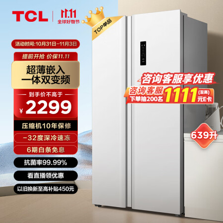 TCLR639V5-S象牙白是不是可以-TCLR639V5-S象牙白深度测评_http://www.meifudie.com_好物_第1张