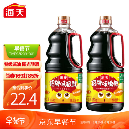 比较解密海天海天味极鲜特级酱油 1.52kg2质量究竟如何呢？谁知道内幕呀！