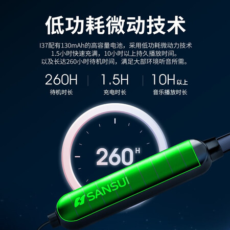 山水i37与157蓝牙的耳机哪个好？区别大吗？
