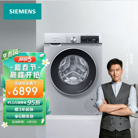 西门子WN42A1X81W和WN54A1X82W哪款好些_http://www.meifudie.com_好物_第1张