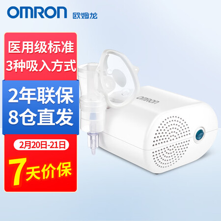 用后说说欧姆龙（OMRON）雾化器儿童家用雾化机 医用婴儿空气压缩式雾使用后感受怎样？了解一星期经验分享！