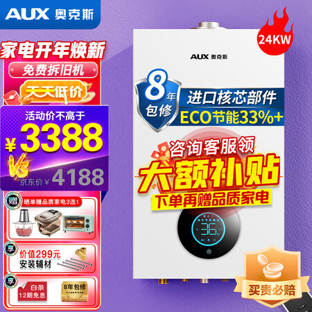 奥克斯（AUX）L1PB20-MA-TS01性价比高如何_http://www.meifudie.com_好物_第1张