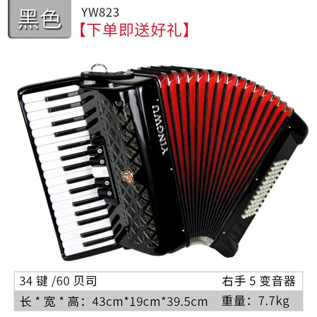 真实评测一下鹦鹉（YINGWU）鹦鹉牌手风琴60 96 120BS三四排簧初学成测评好不好？你们觉得值不值？！