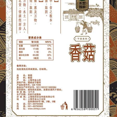 使用分析禾煜 香菇干93g 肉厚剪脚 炒菜火锅煲汤炖煮食材真的好吗？优缺点评测曝光！！
