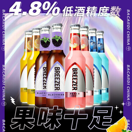 图文体验冰锐（BREEZER）275ml 洋酒 预调 鸡尾酒 果酒 黑莓味值得入手吗？质量究竟如何呢！