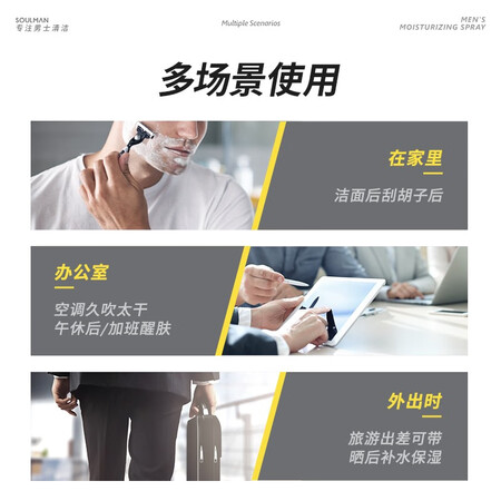 良心点评说说极男 爽肤水喷雾男士补水玻尿酸芦荟须后水保湿滋润收缩毛孔烟酰胺 二瓶装值不值得入手？使用两星期真相分享！