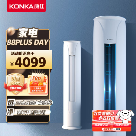 康佳KFR-72LW/YC3空调值不值呢-康佳KFR-72LW/YC3空调用户口碑_http://www.meifudie.com_好物_第1张