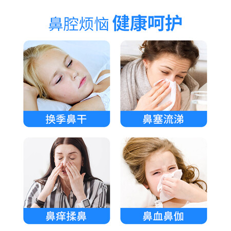 一起点评鼻朗洗鼻器成人60ml生理性海水鼻腔清洗喷雾器生理盐水洗鼻说说优缺点如何？用过的进来说说！