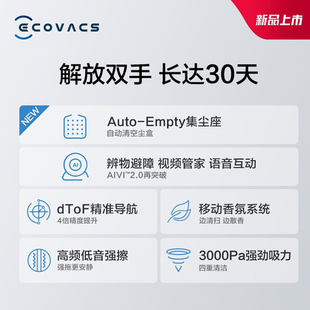 科沃斯x1跟t9aivi+比较有区别没有-科沃斯x1跟t9aivi+比较哪款性能更强_http://www.meifudie.com_好物_第4张