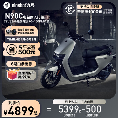 九号N90C电动车使用评测真的好吗-九号N90C电动车使用评测优缺点汇总_http://www.meifudie.com_好物_第1张