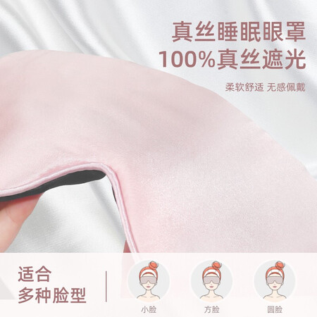 方便评价一下戴思（DAISI）真丝眼罩 睡眠遮光眼罩 蚕丝透气 0压力适内幕分析测评？多次使用后评价！